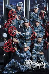 深海利剑在线观看全集,揭秘深海探险传奇，全程在线观看  第3张